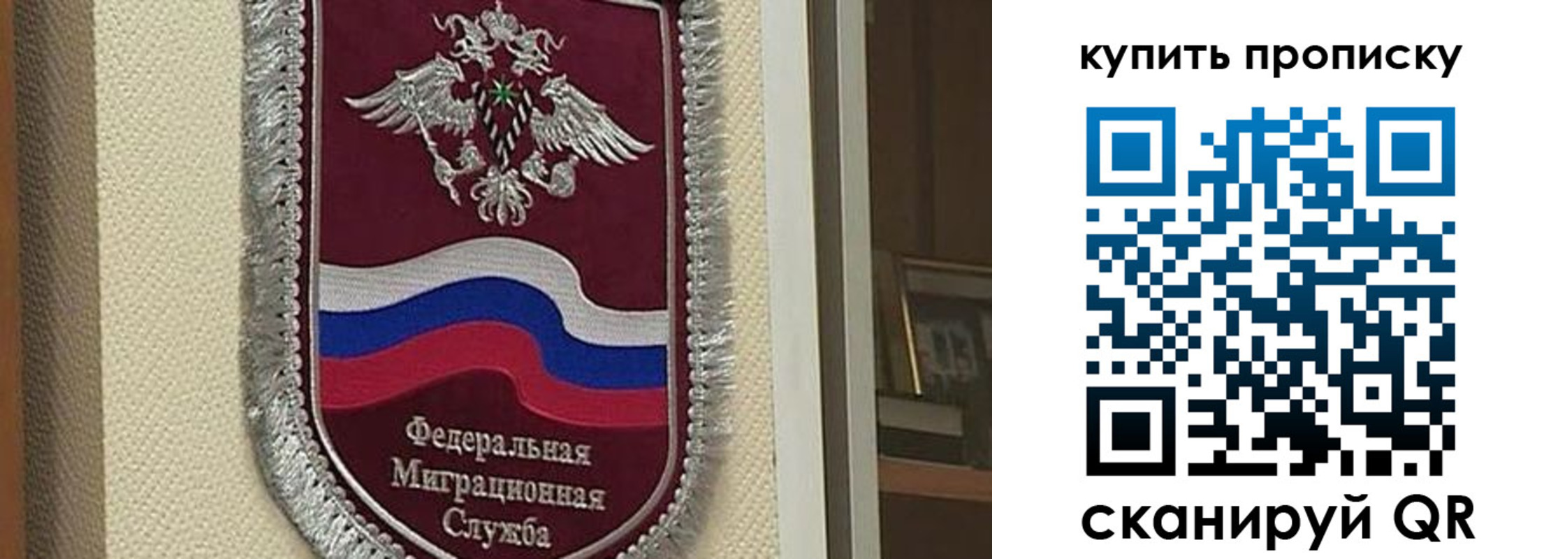 временная регистрация собственник в Гвардейске