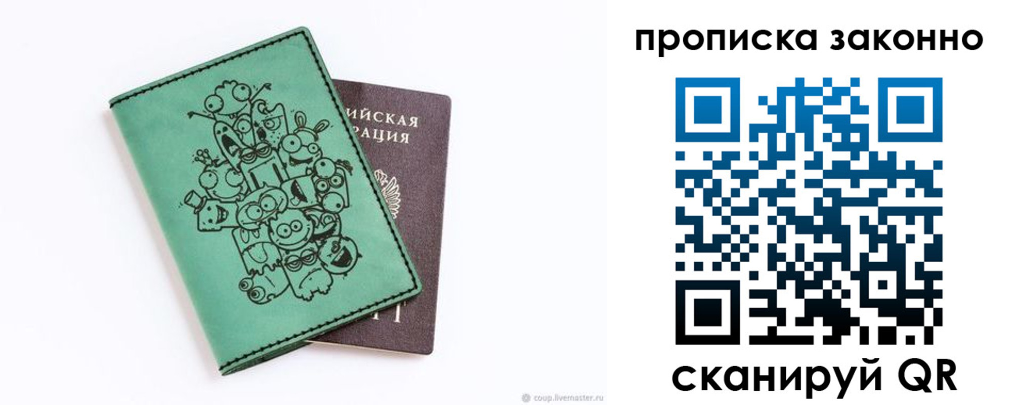 прописка регистрация в Гвардейске