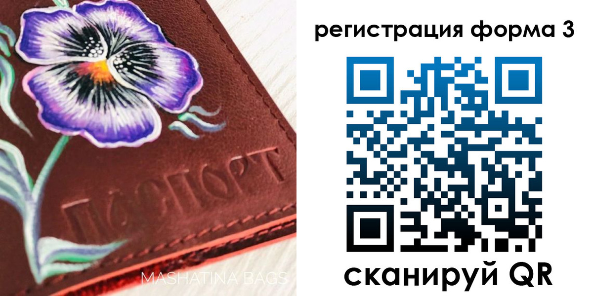 прописка гарантия в Гвардейске