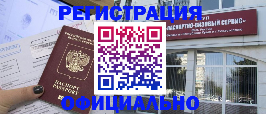 прописка поиск в Гвардейске