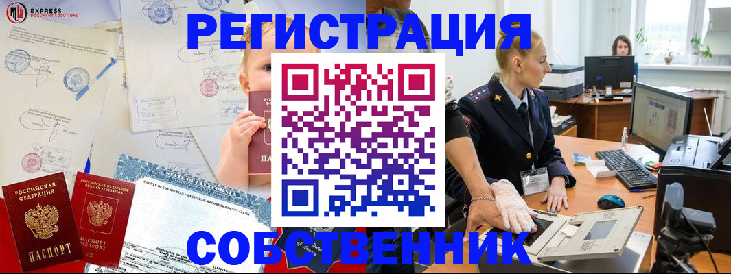 временная регистрация для всех в Гвардейске