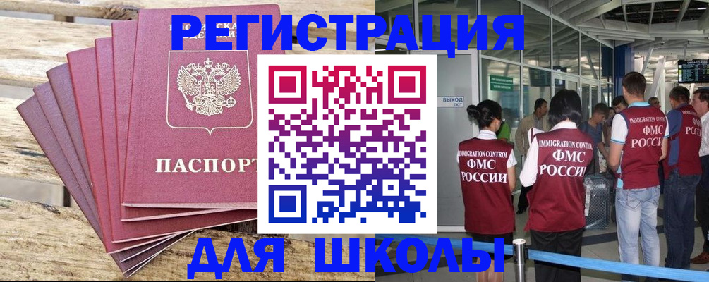 временная регистрация законно в Гвардейске