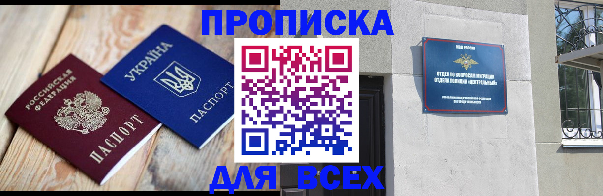 регистрация для школы в Гвардейске